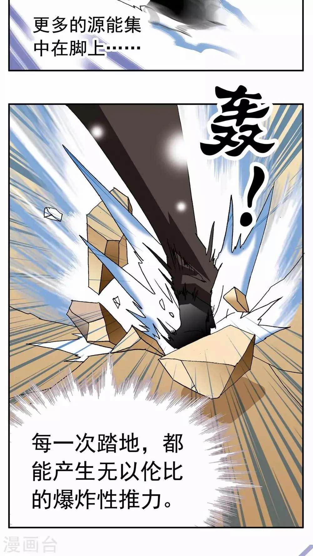 第41话 第4页