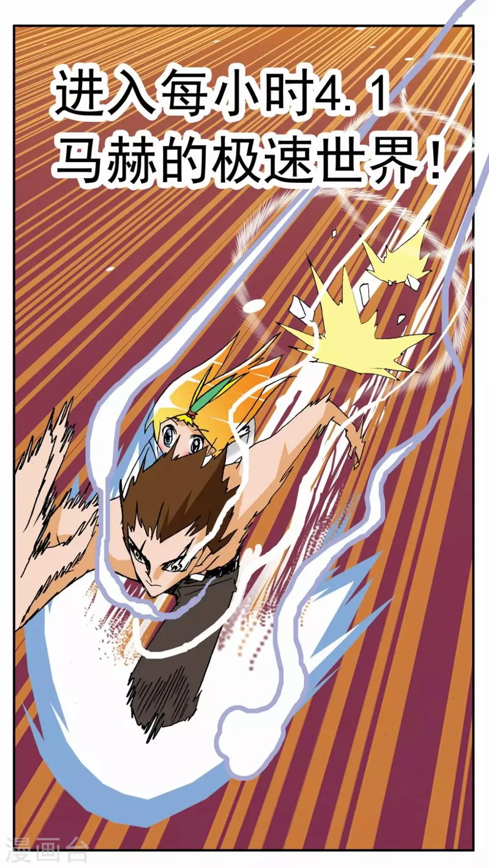 第41话 第5页