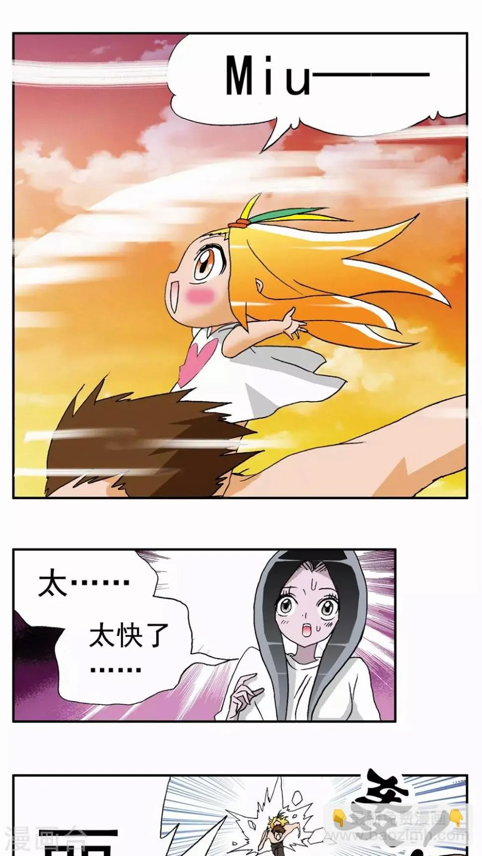 第41话 第6页