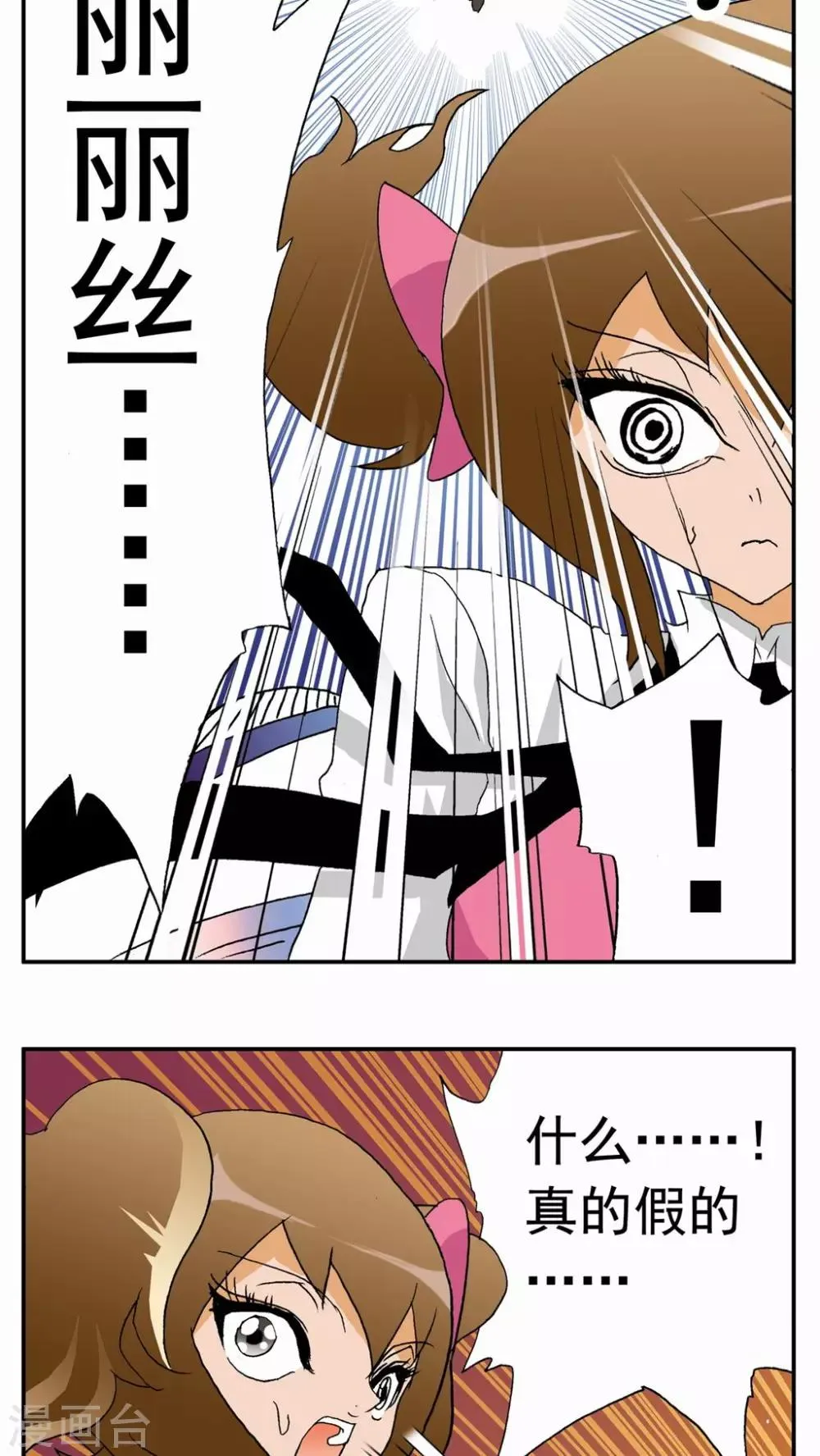 第41话 第7页