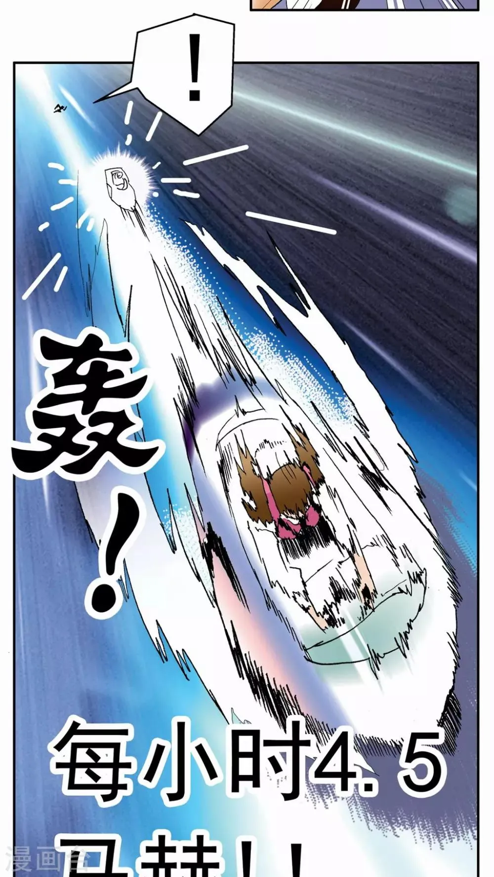 第41话 第9页