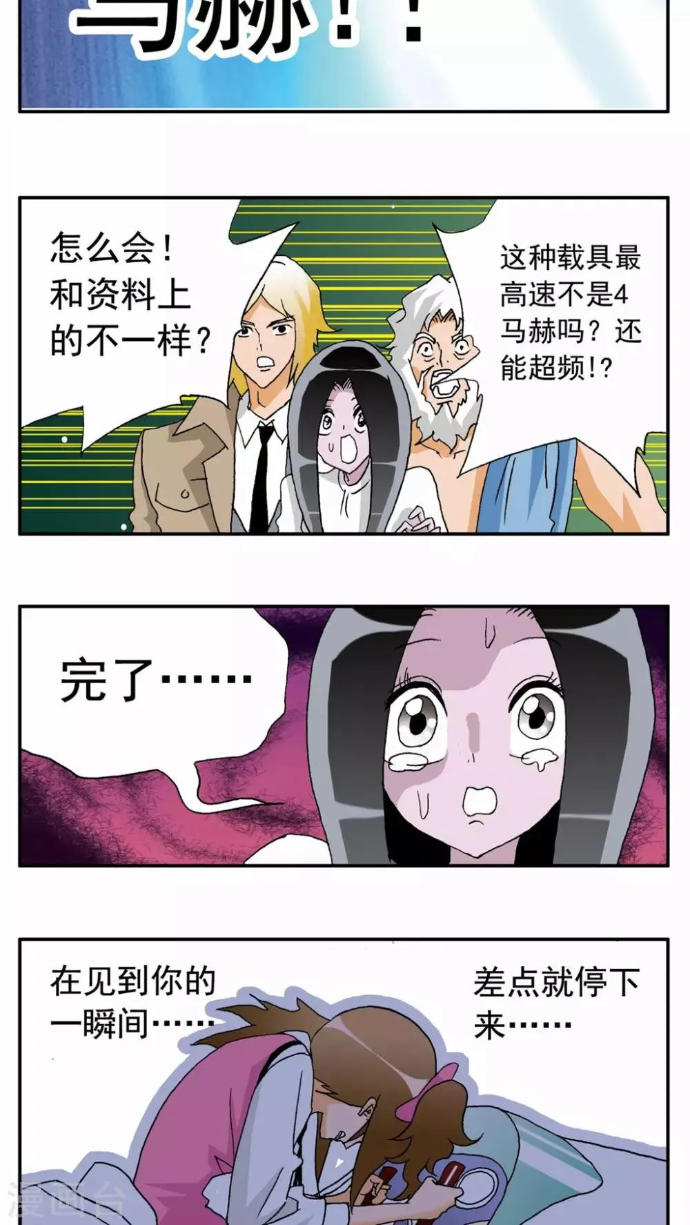 第41话 第10页