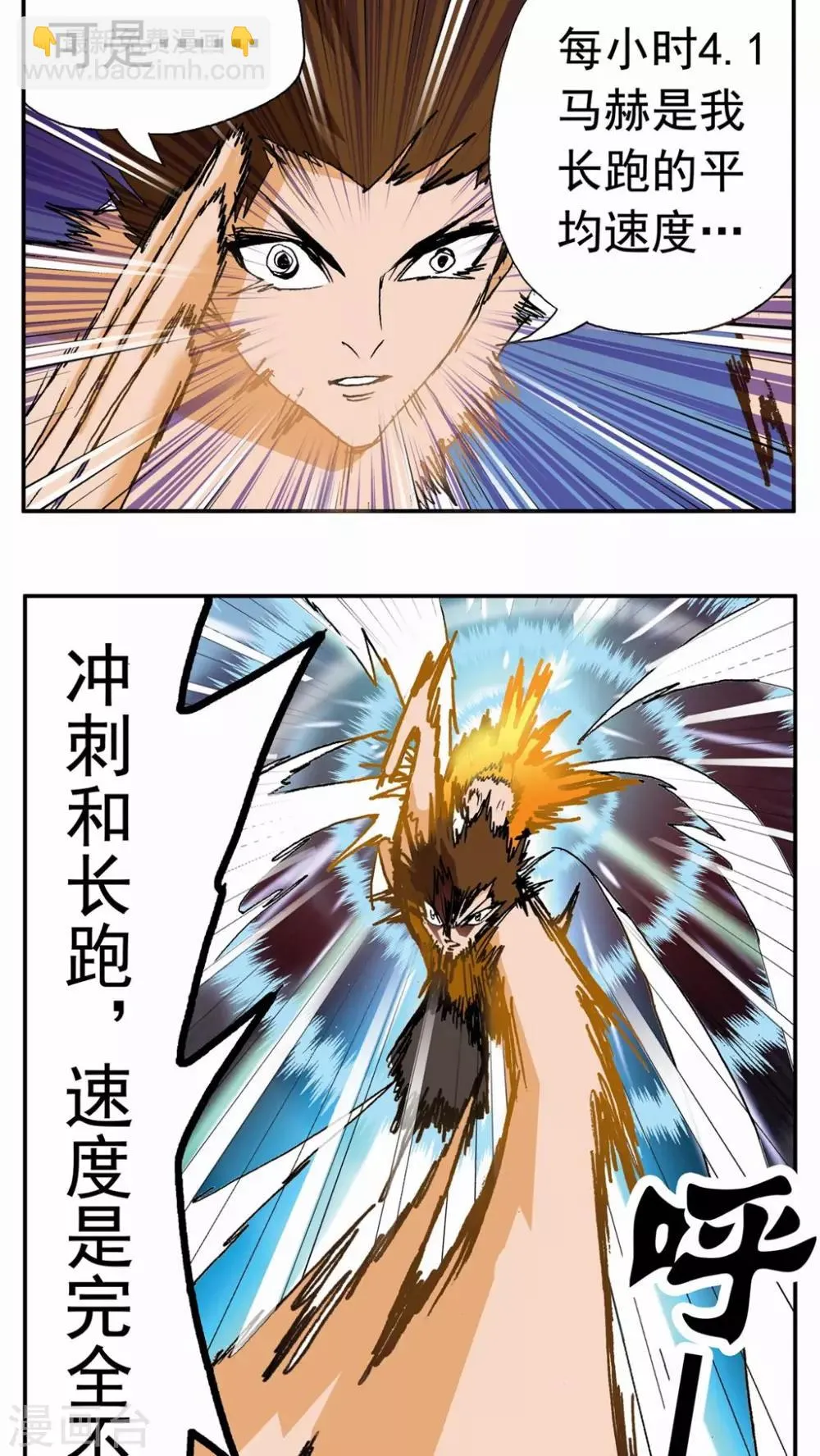 第41话 第12页