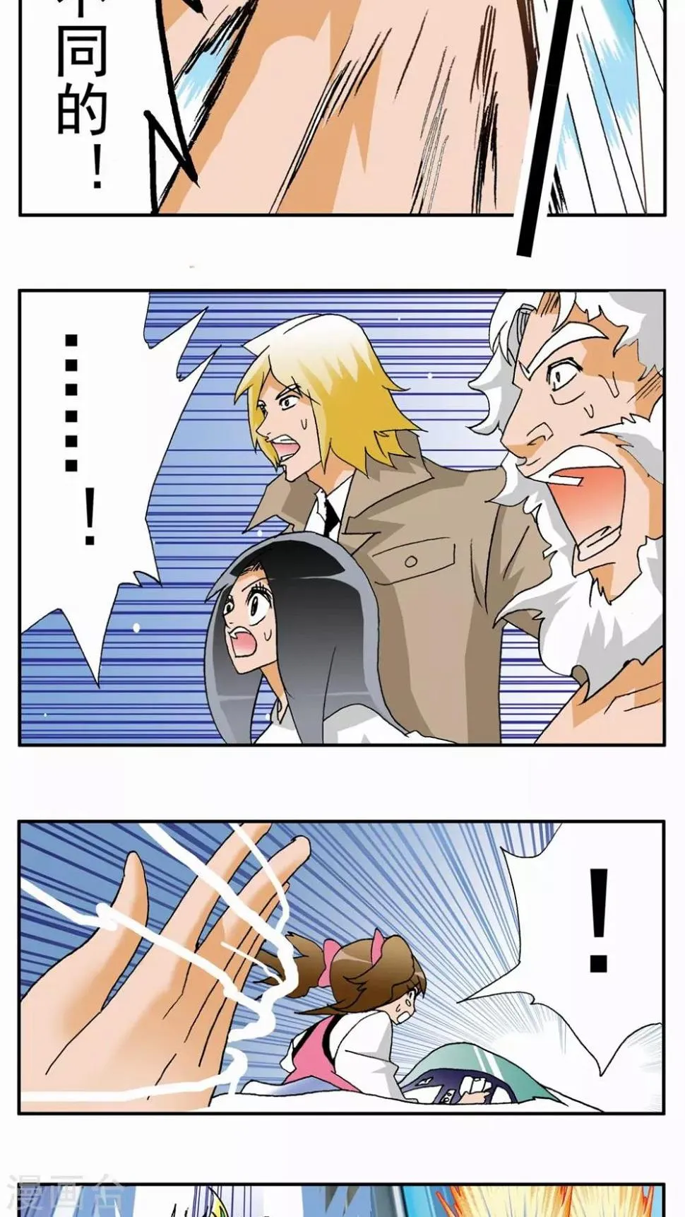 第41话 第13页