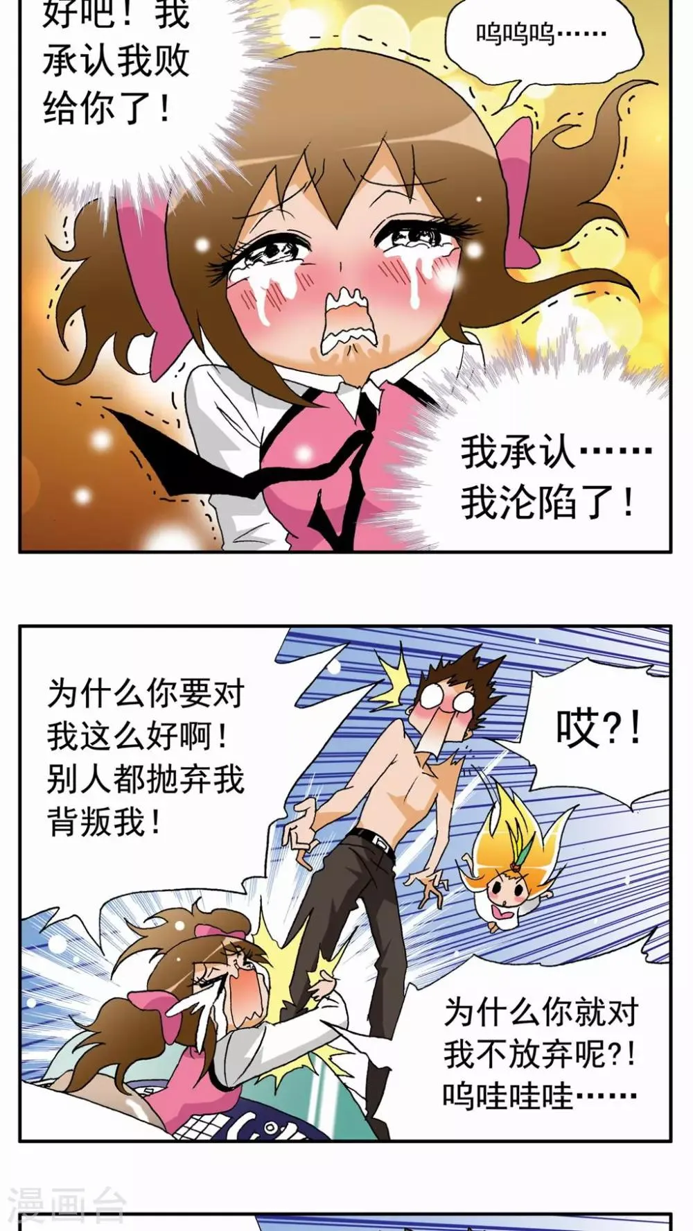 第41话 第18页