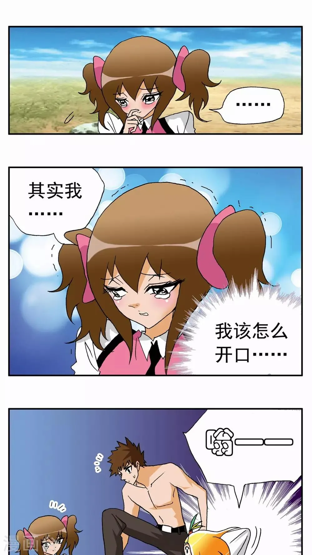 第41话 第20页