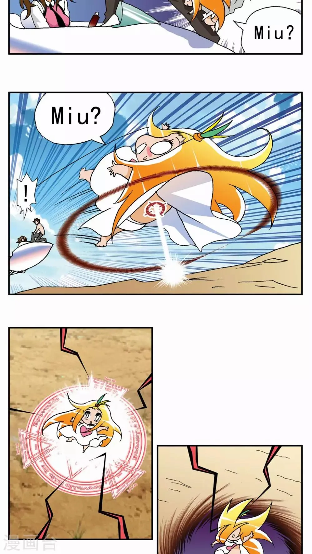 第41话 第21页
