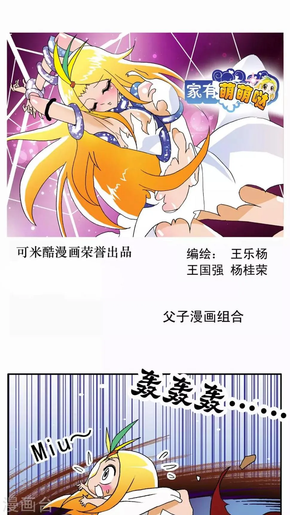 第42话 第1页