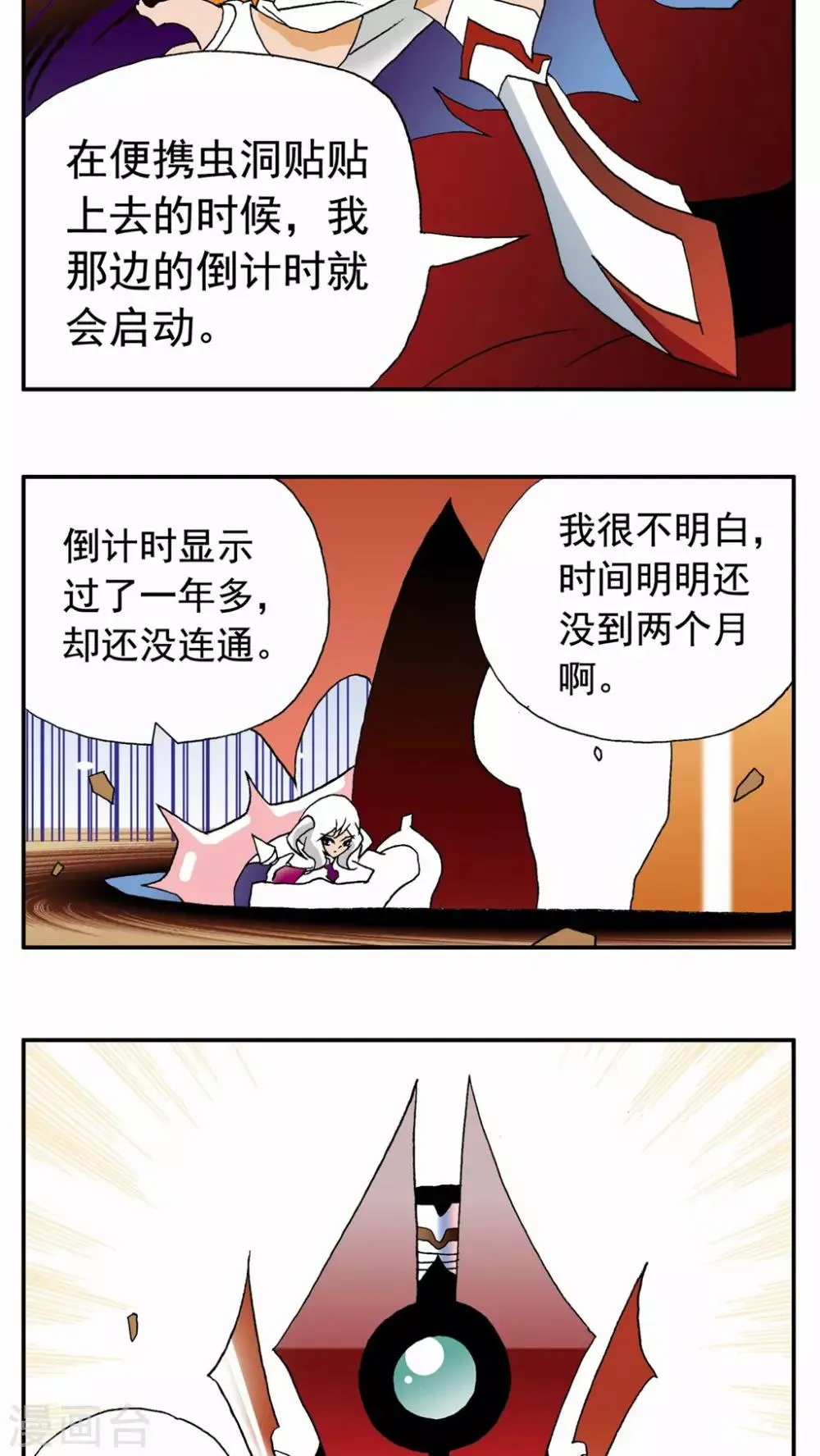 第42话 第2页