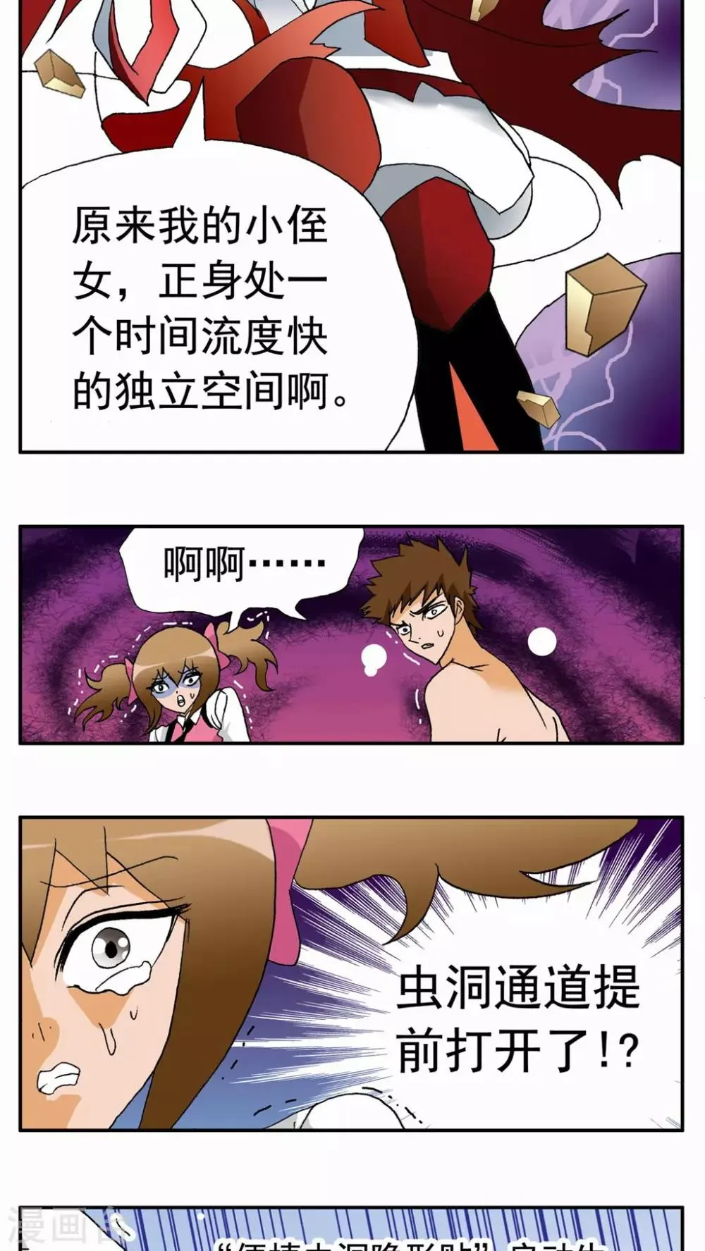 第42话 第4页