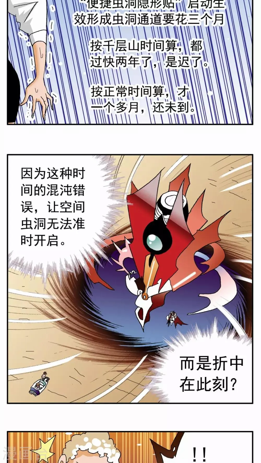 第42话 第5页