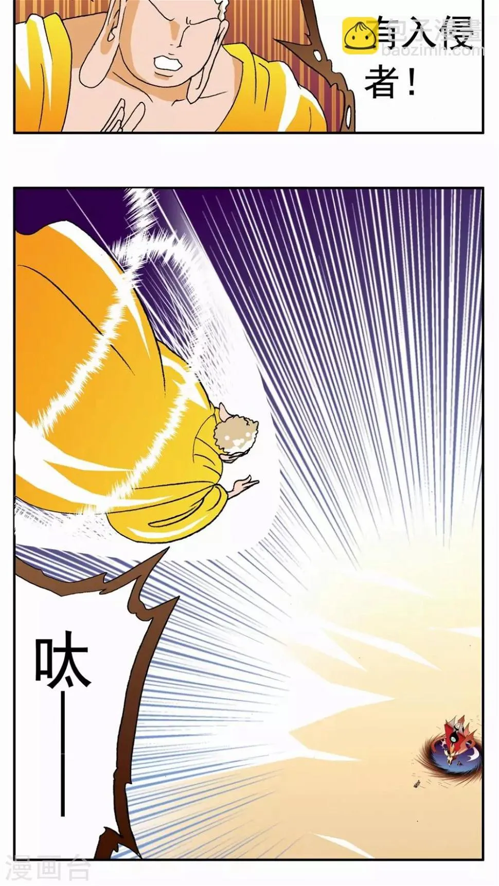 第42话 第6页