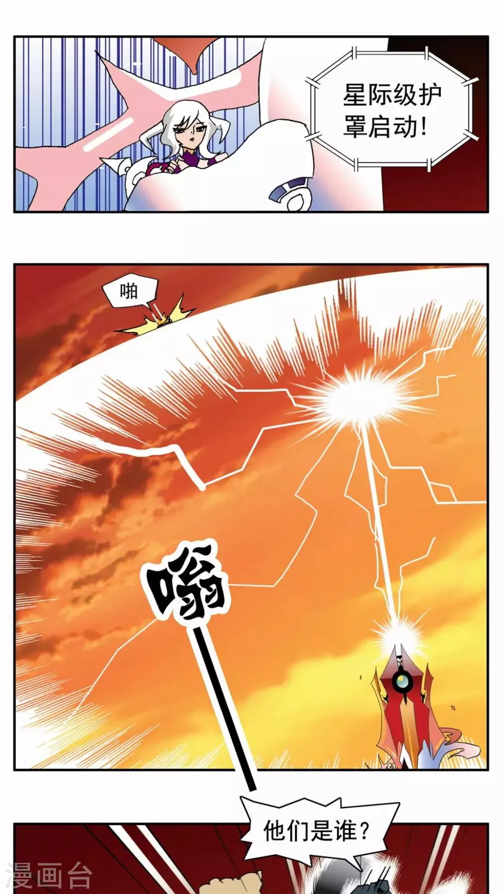 第42话 第7页