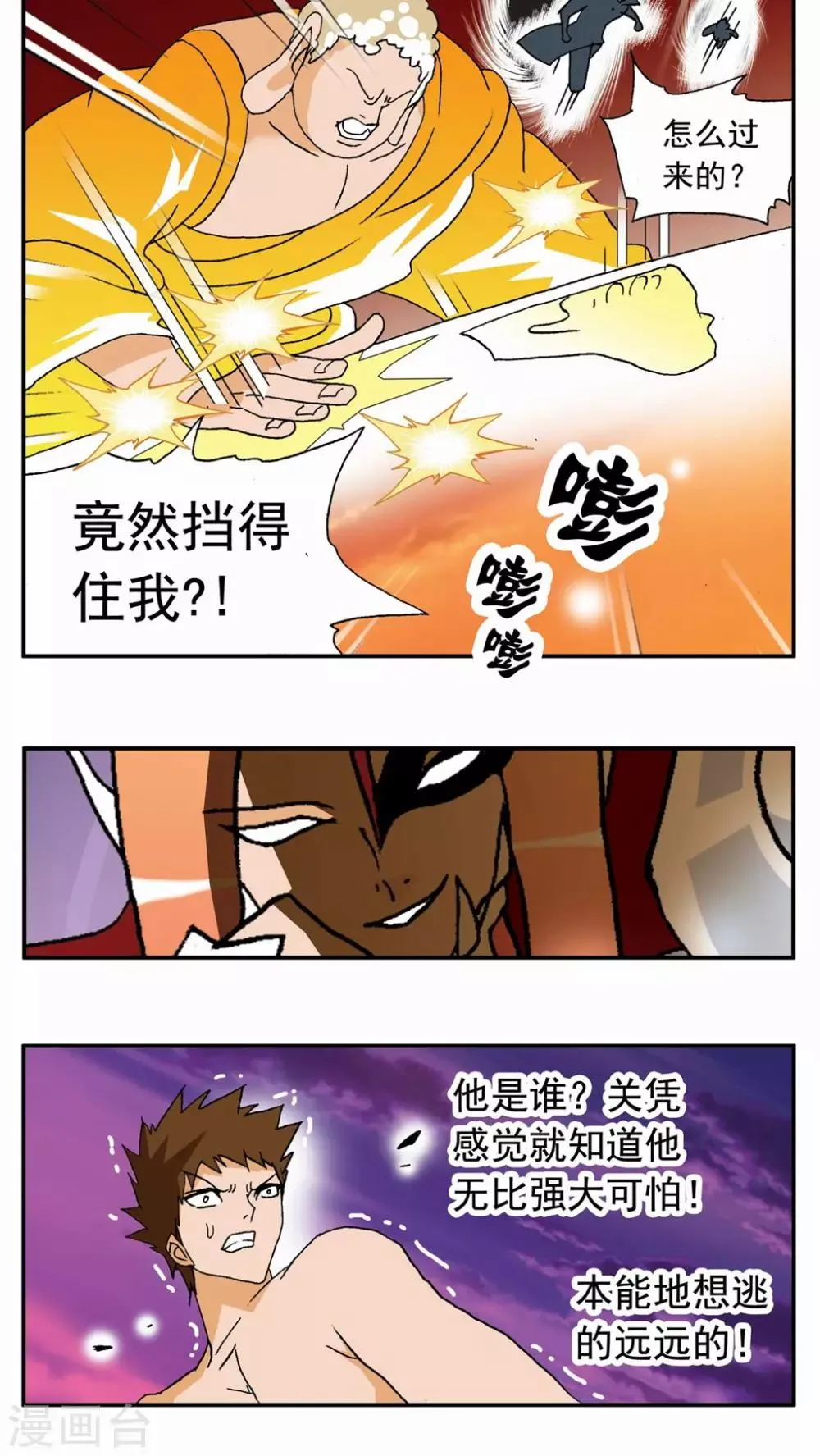 第42话 第8页