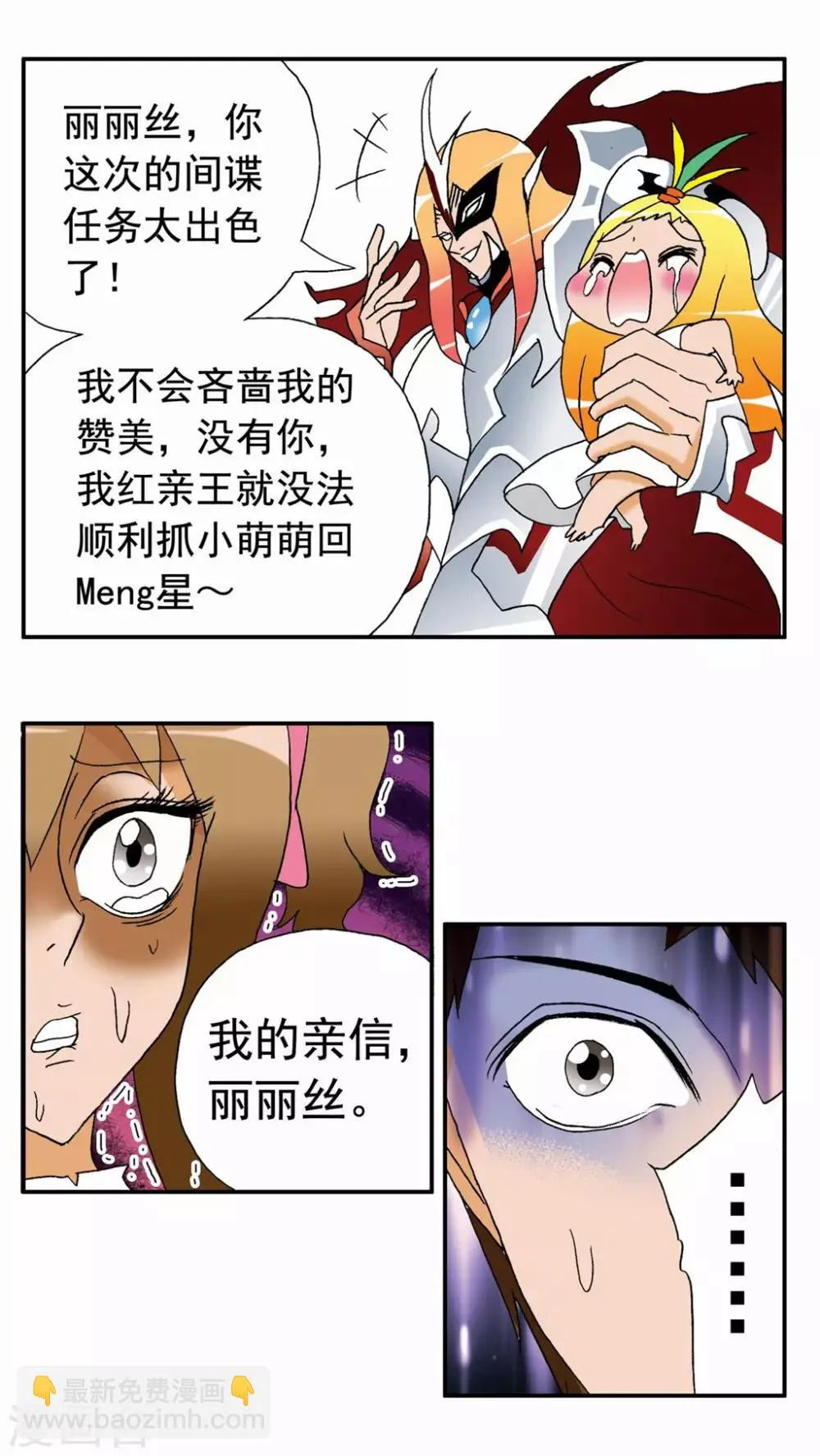 第42话 第9页