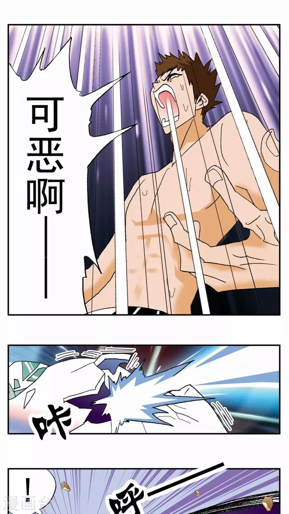 第42话 第12页