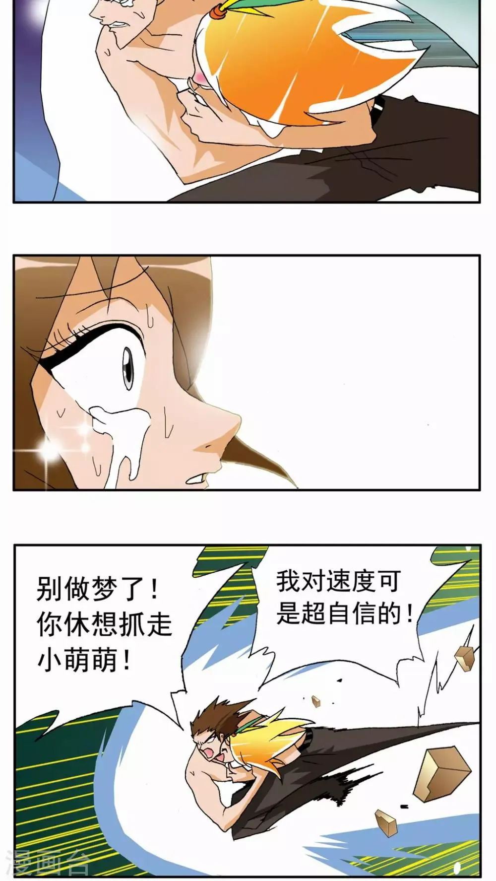 第42话 第14页