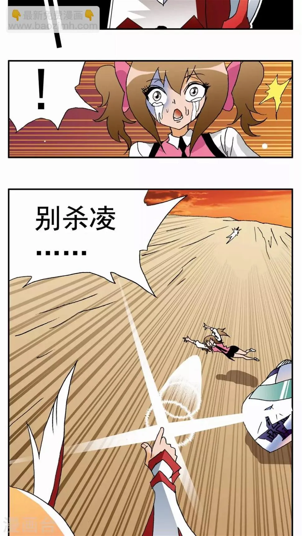第42话 第16页