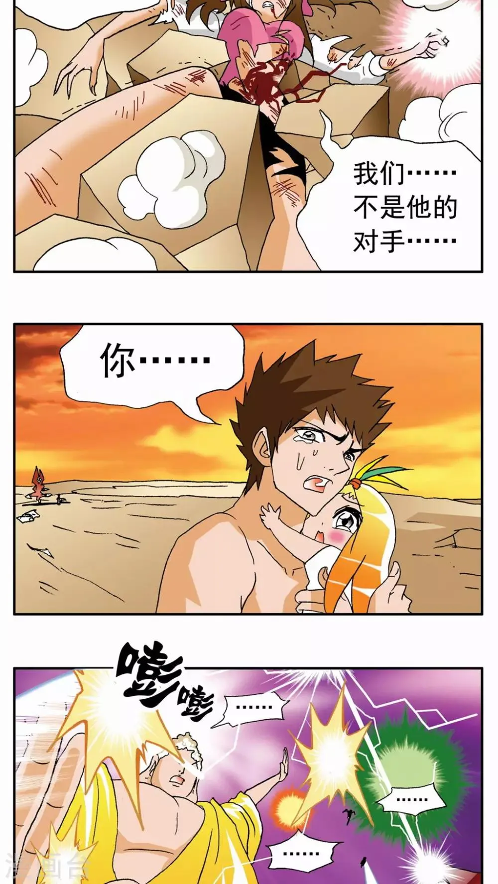 第42话 第19页