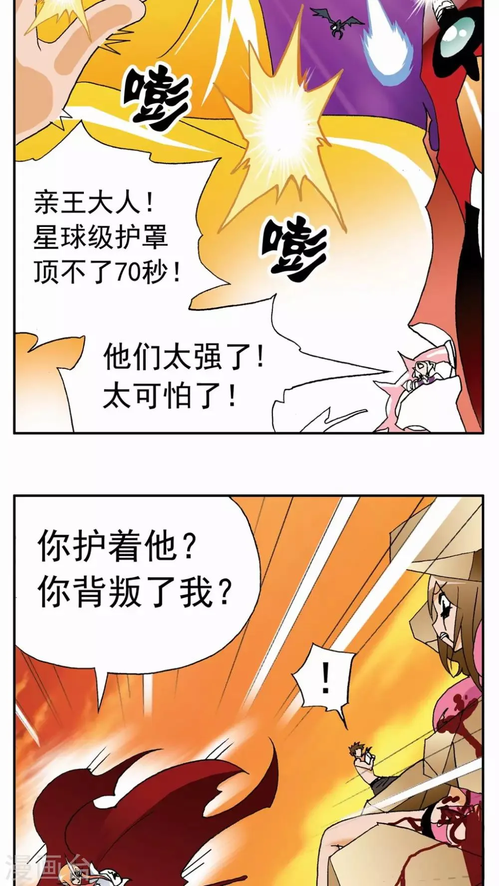 第42话 第20页