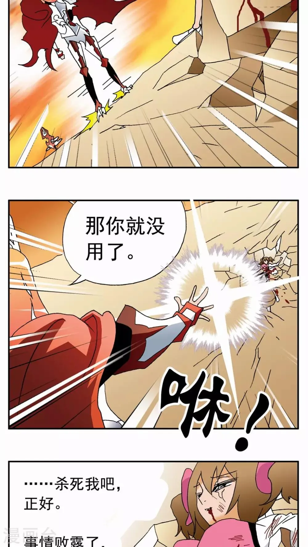 第42话 第21页