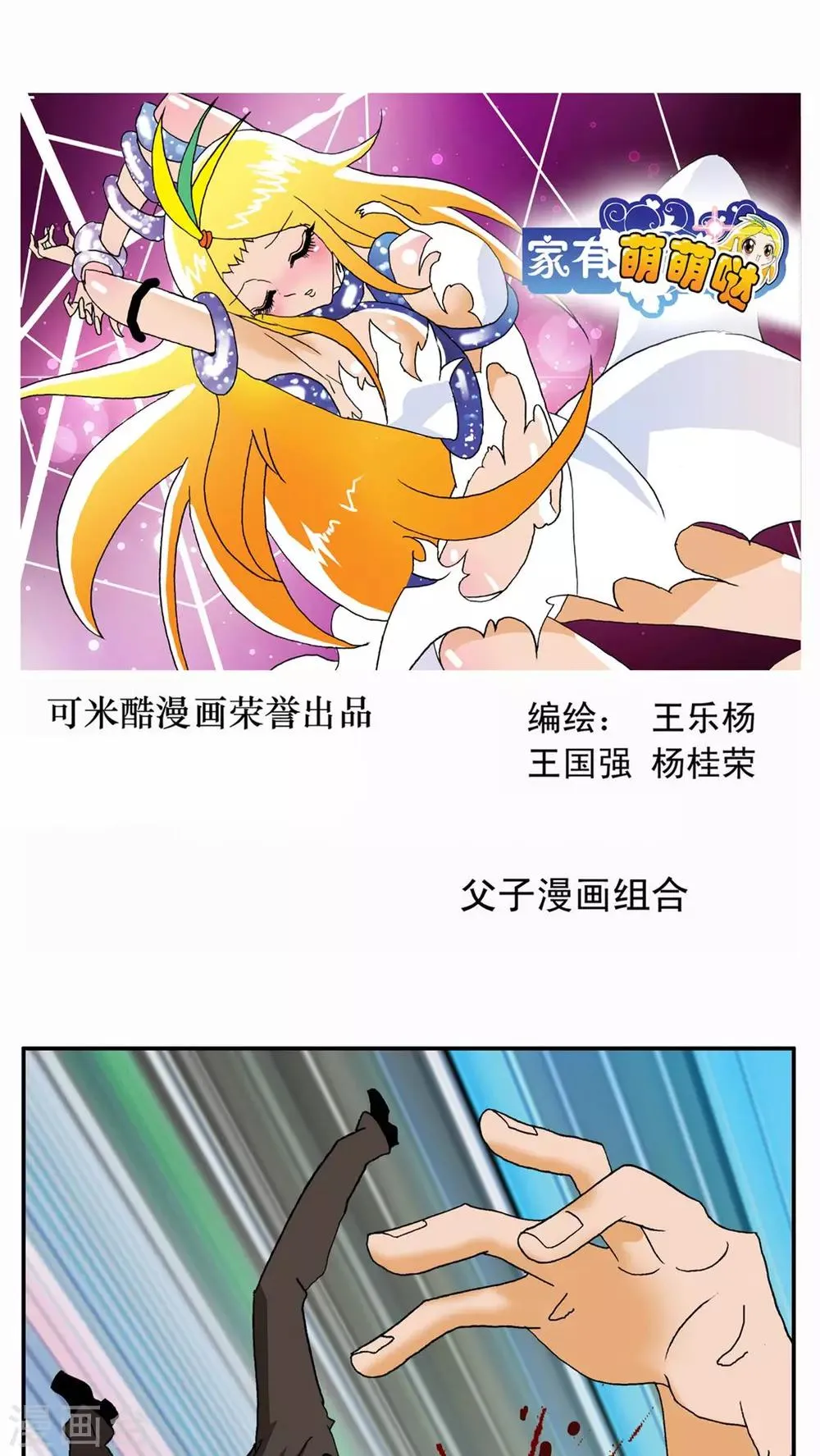 第43话 第1页