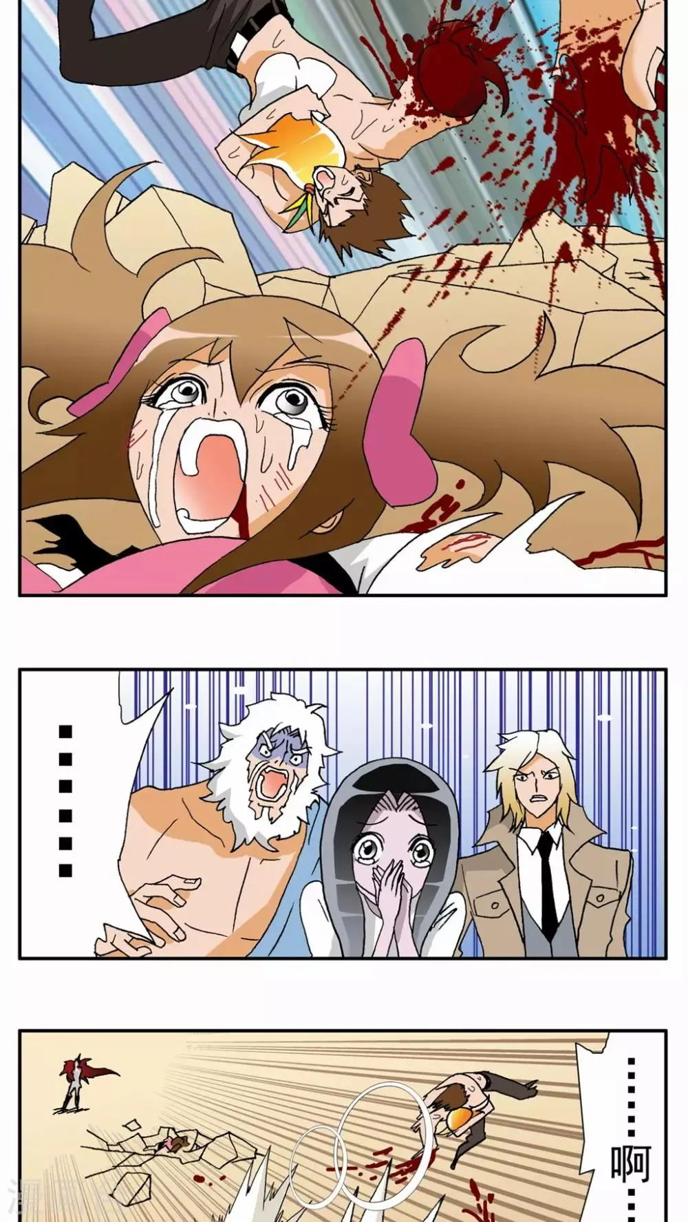 第43话 第2页