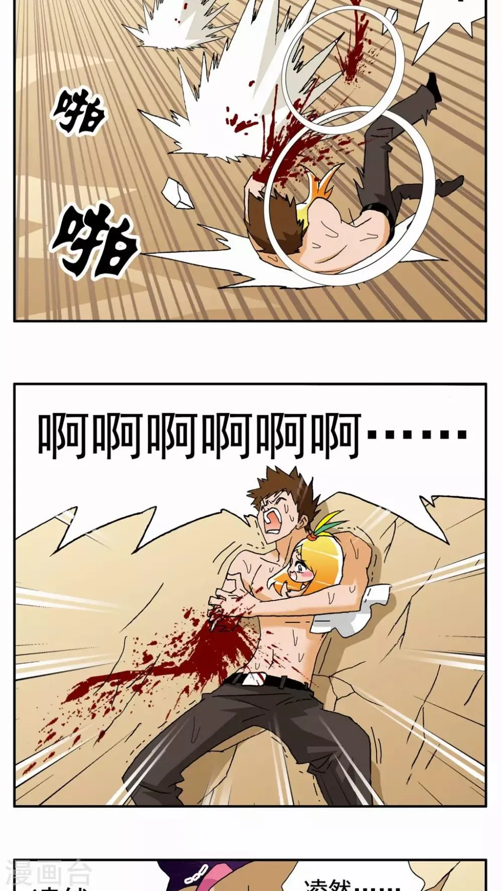 第43话 第3页
