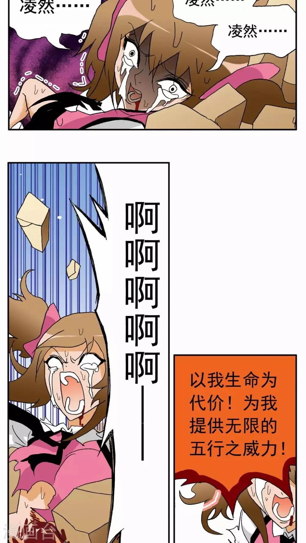 第43话 第4页