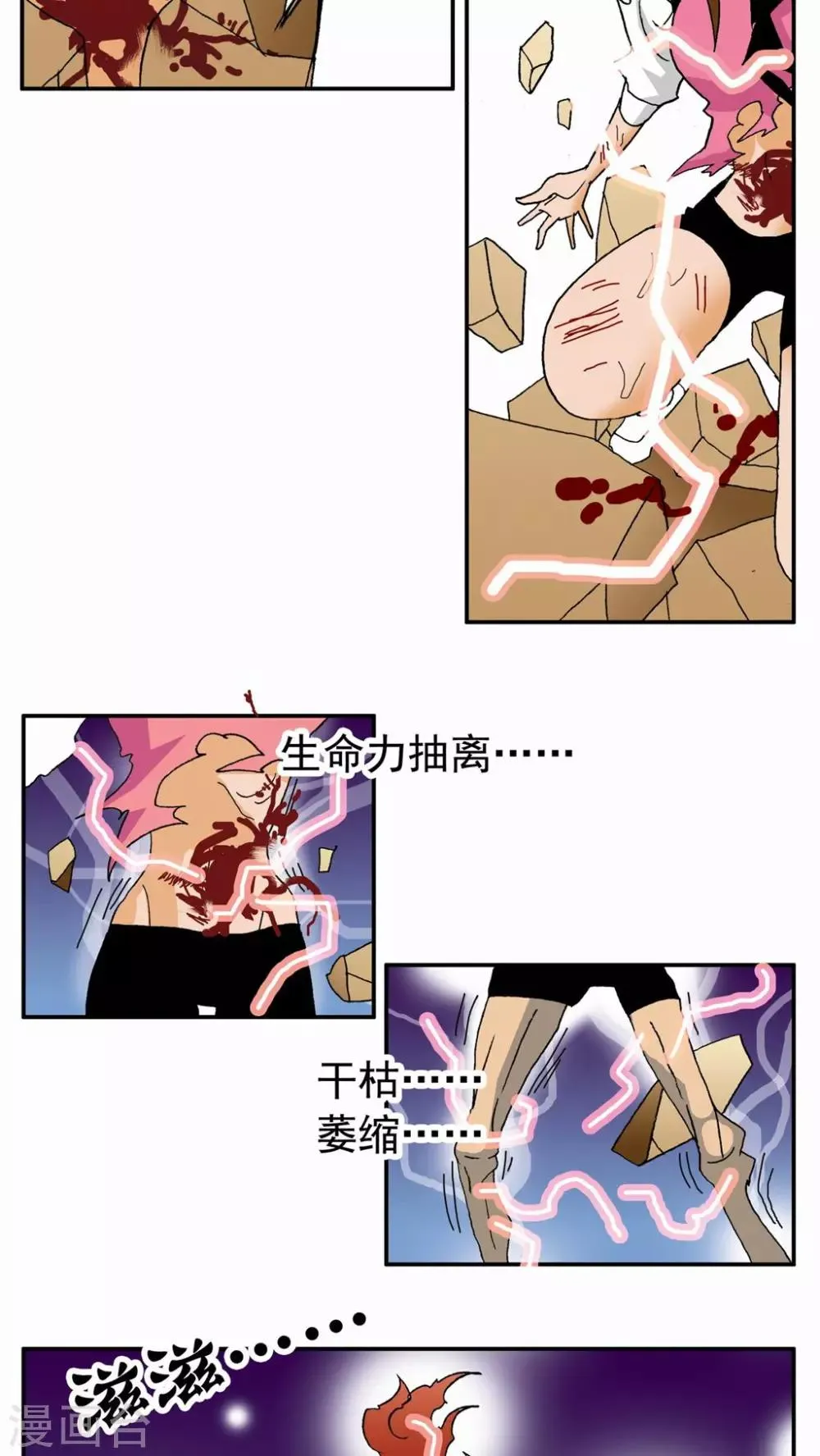第43话 第5页