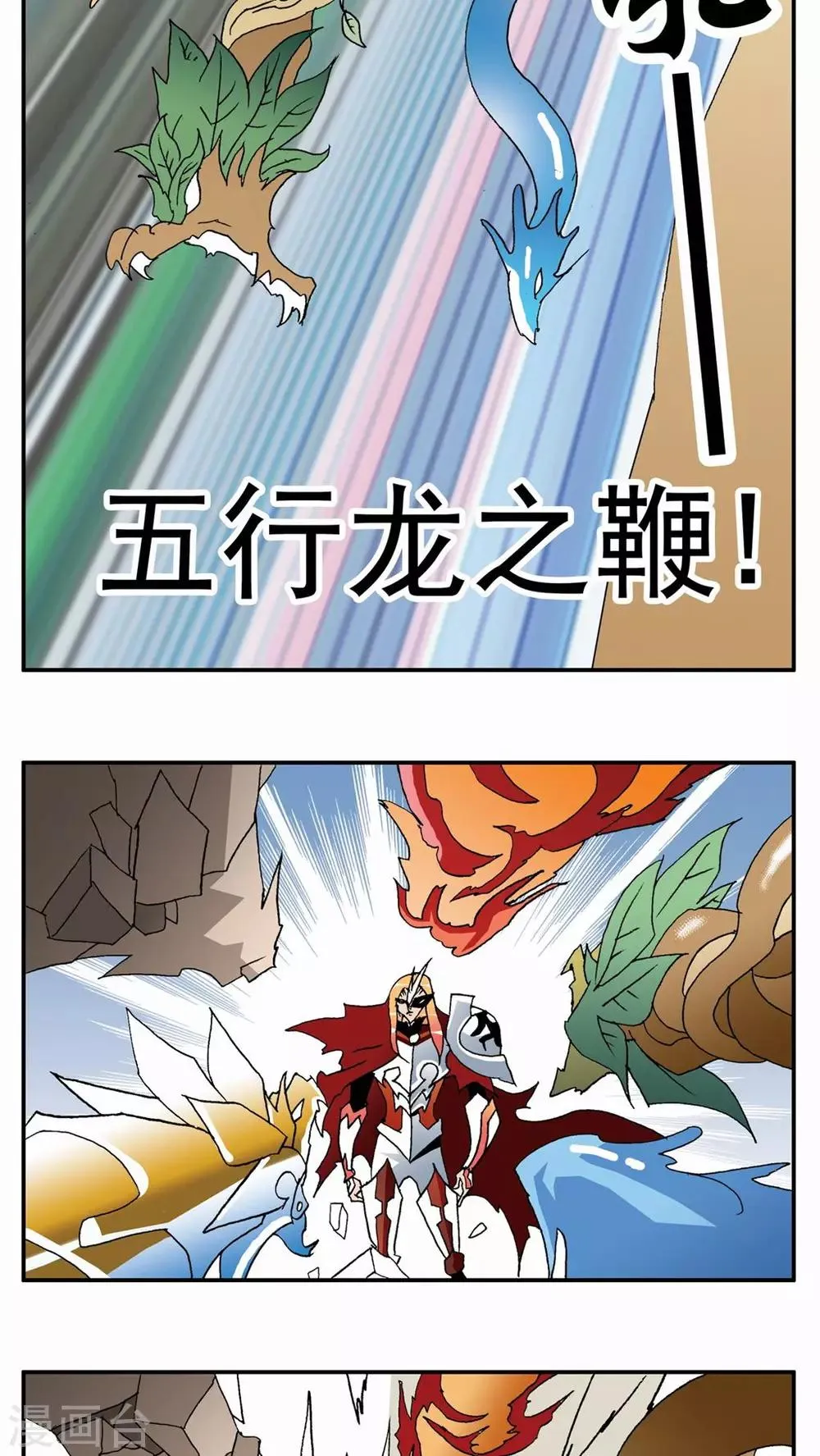 第43话 第7页