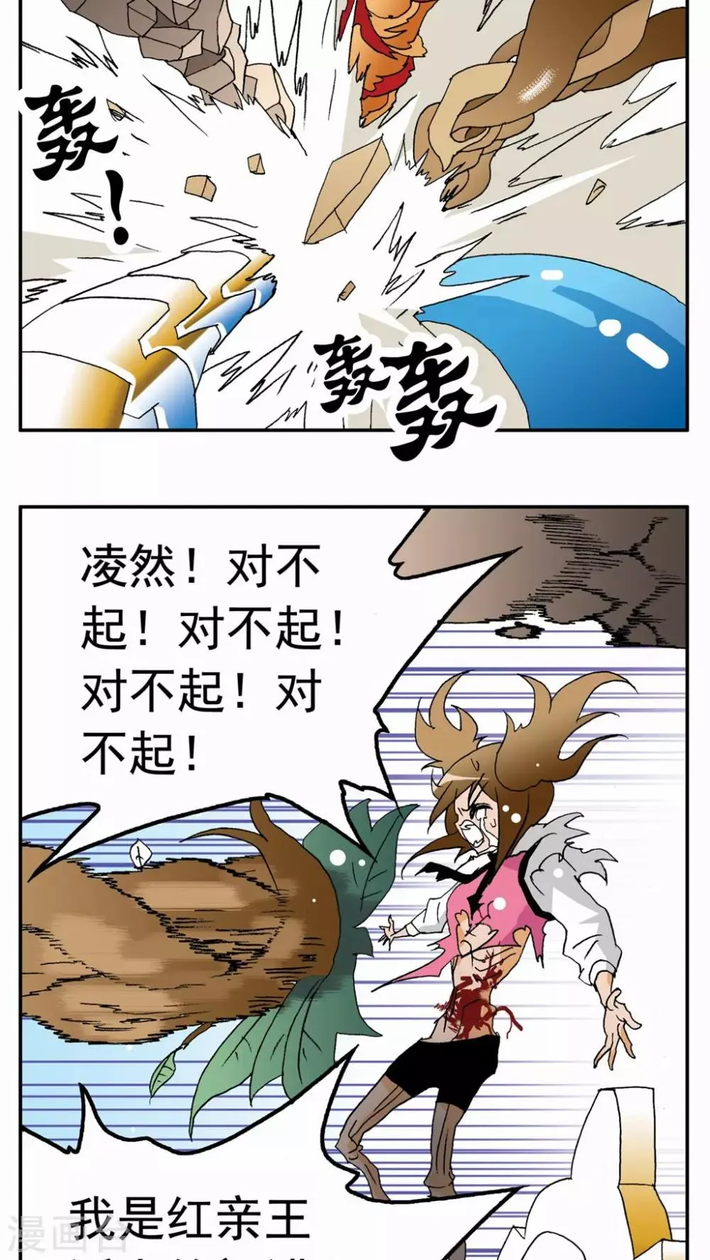 第43话 第8页