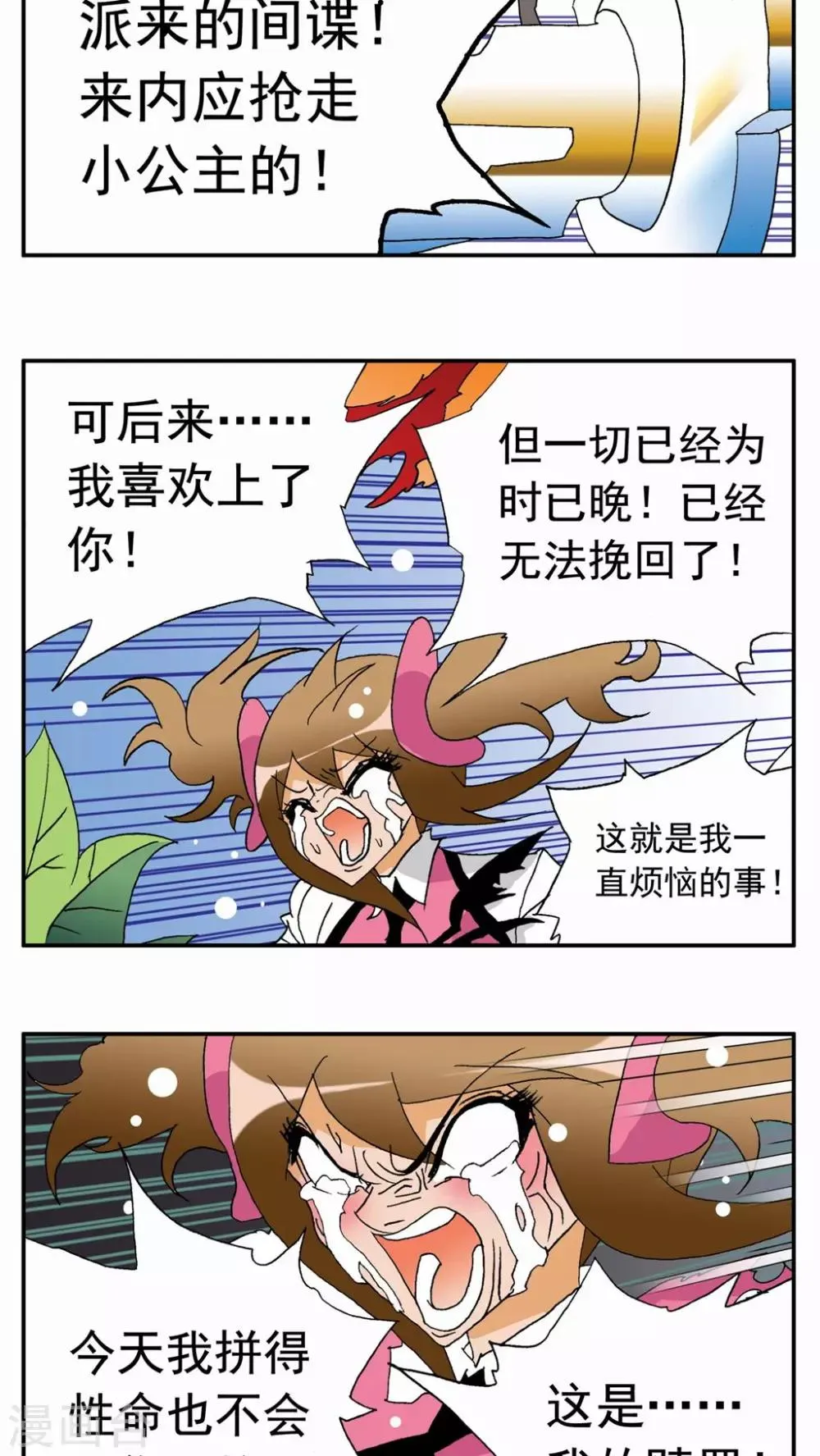 第43话 第9页