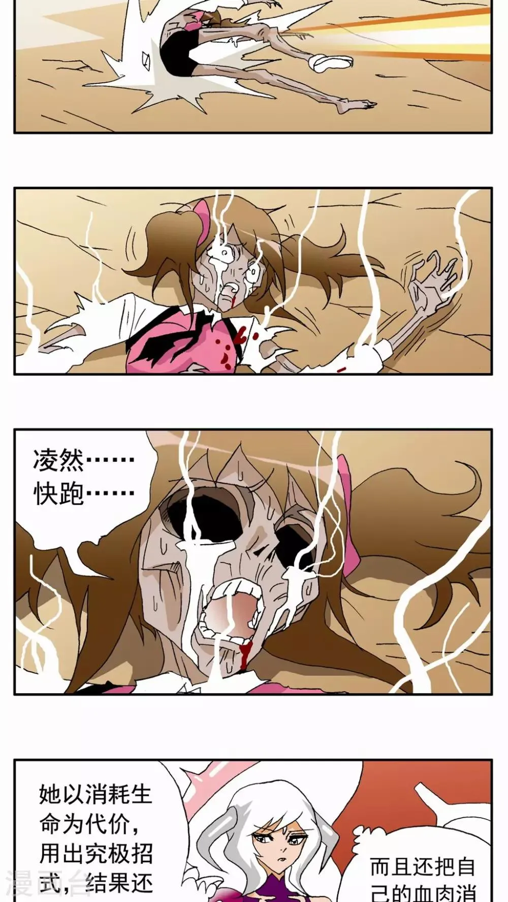 第43话 第12页