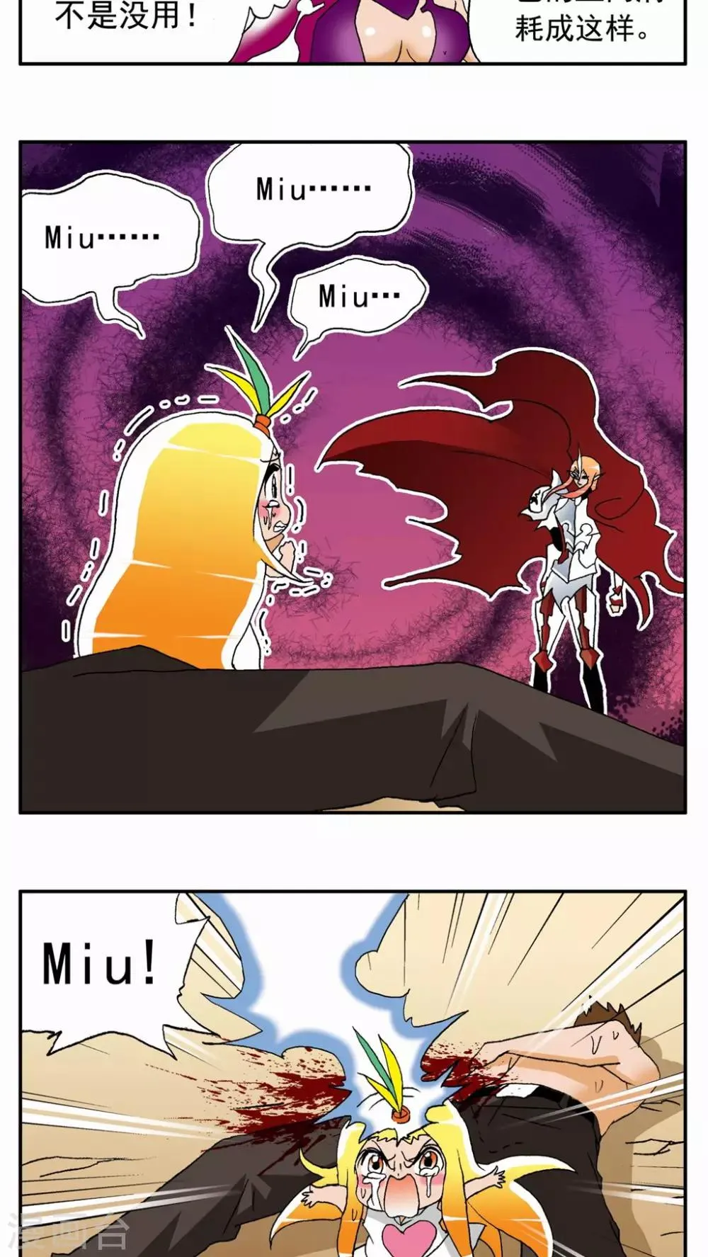 第43话 第13页