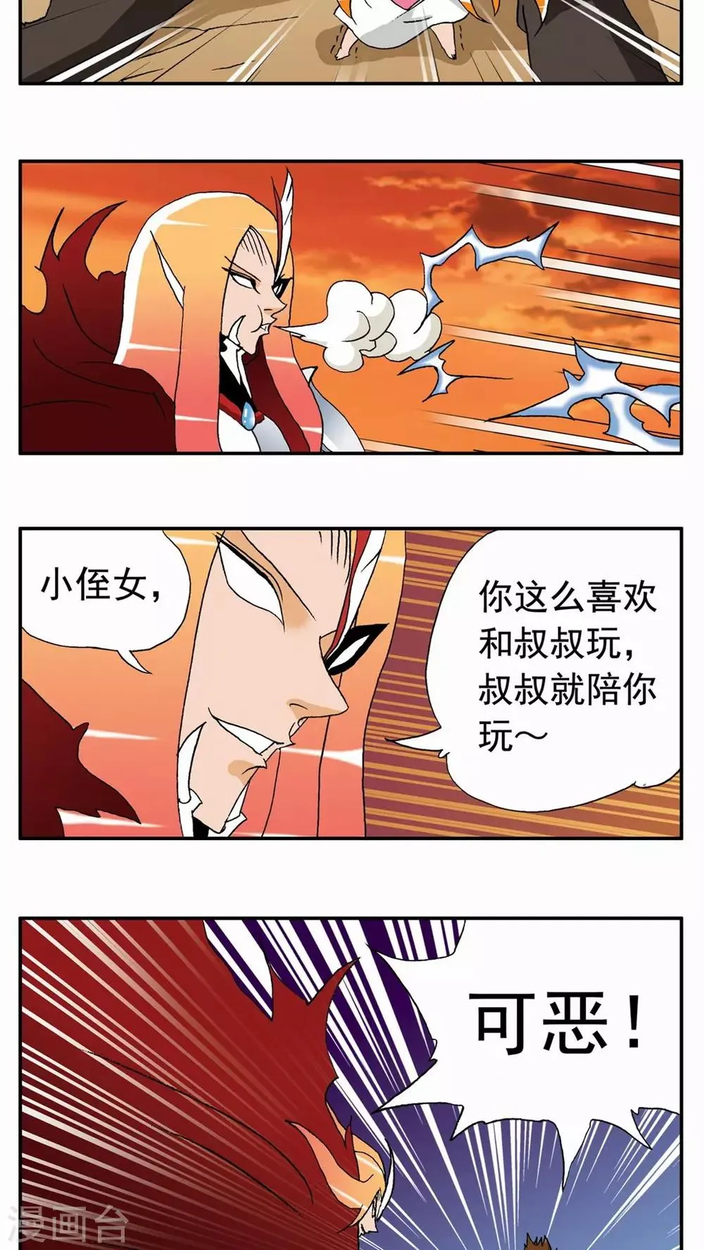 第43话 第14页