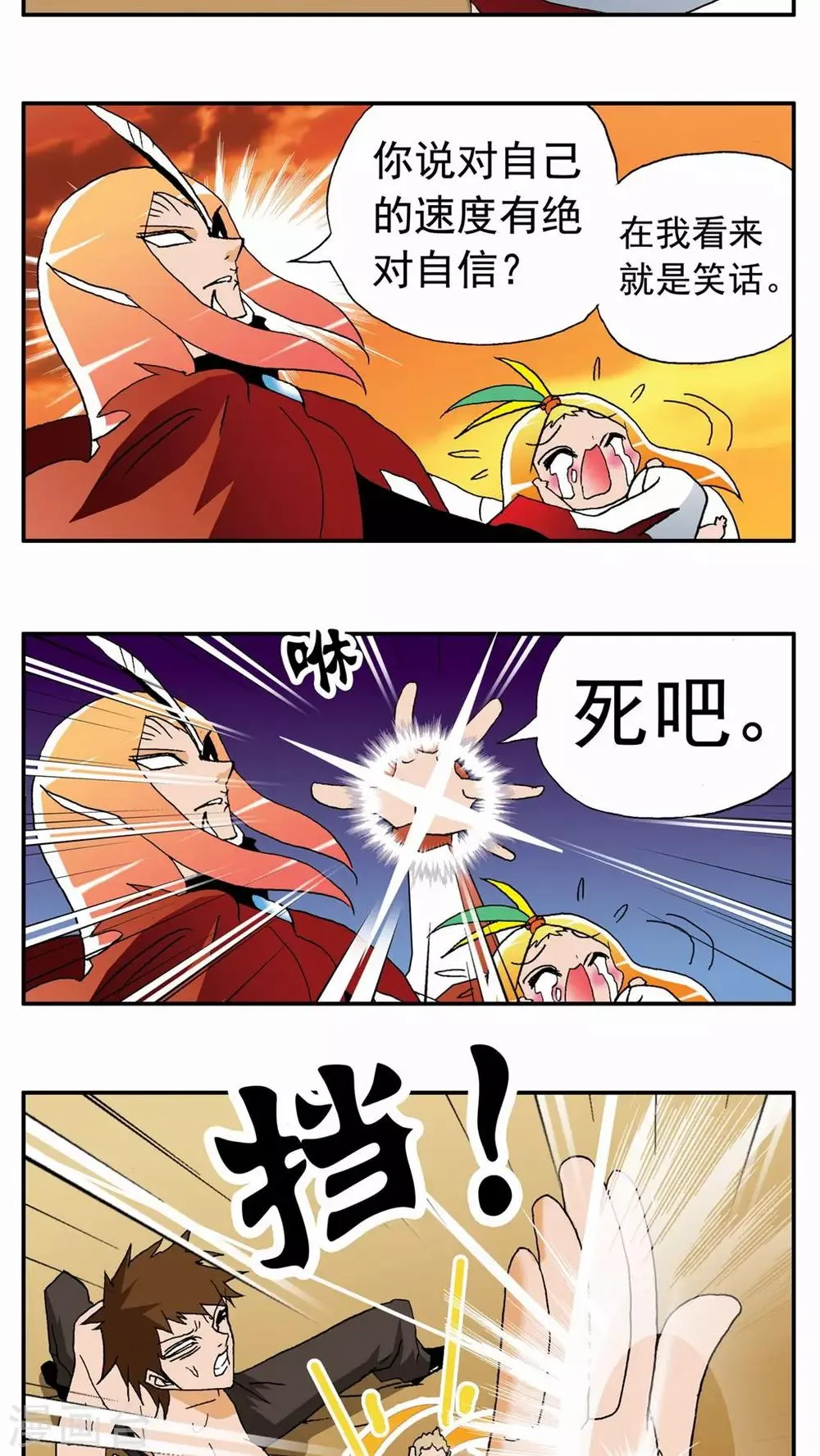 第43话 第16页
