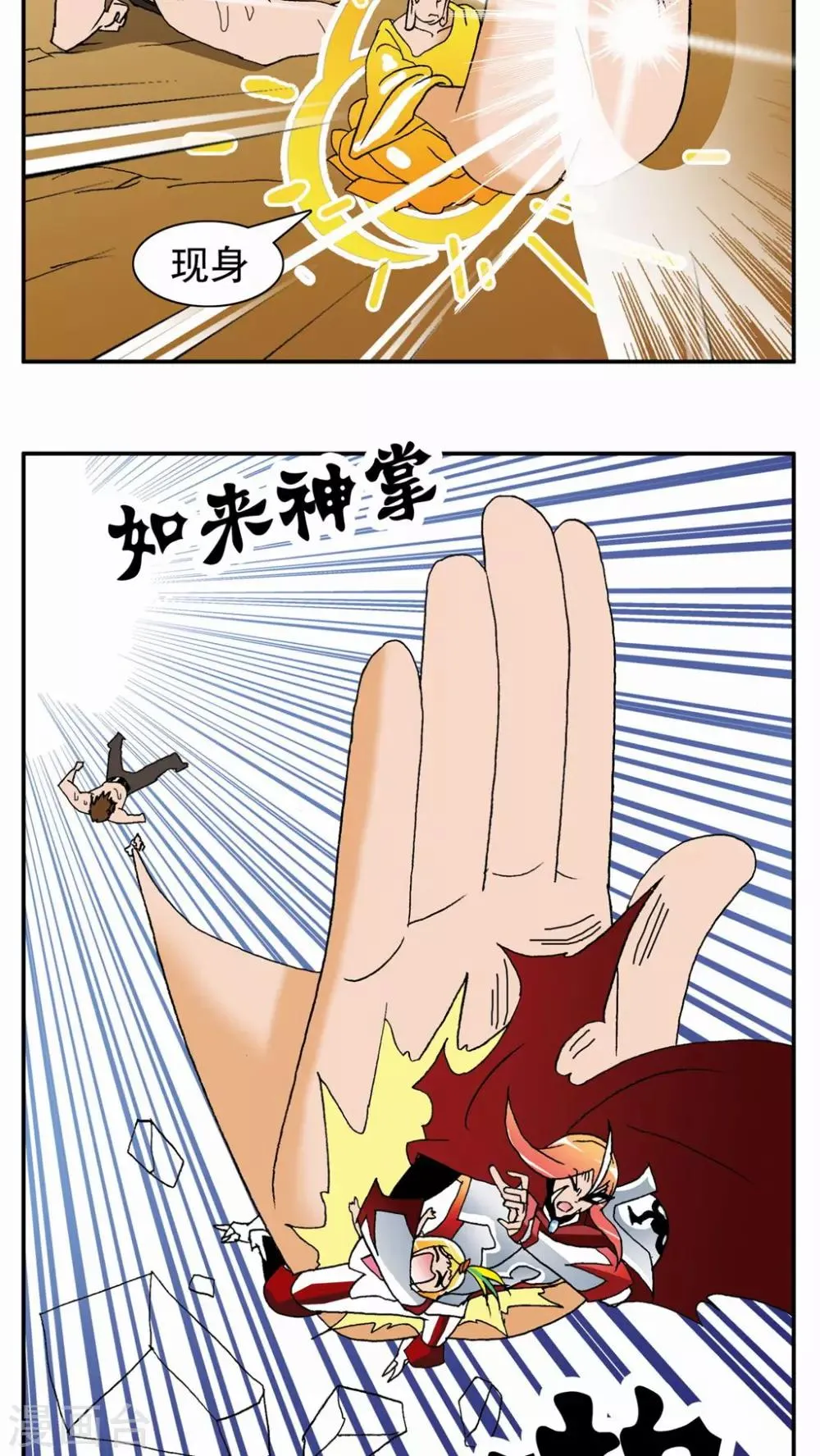 第43话 第17页