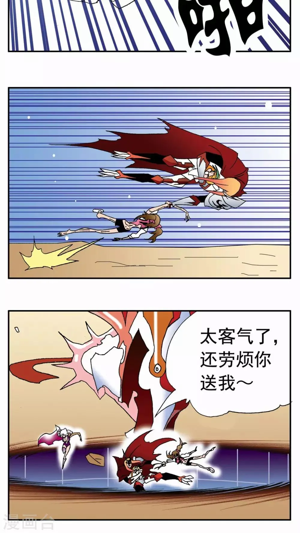 第43话 第18页