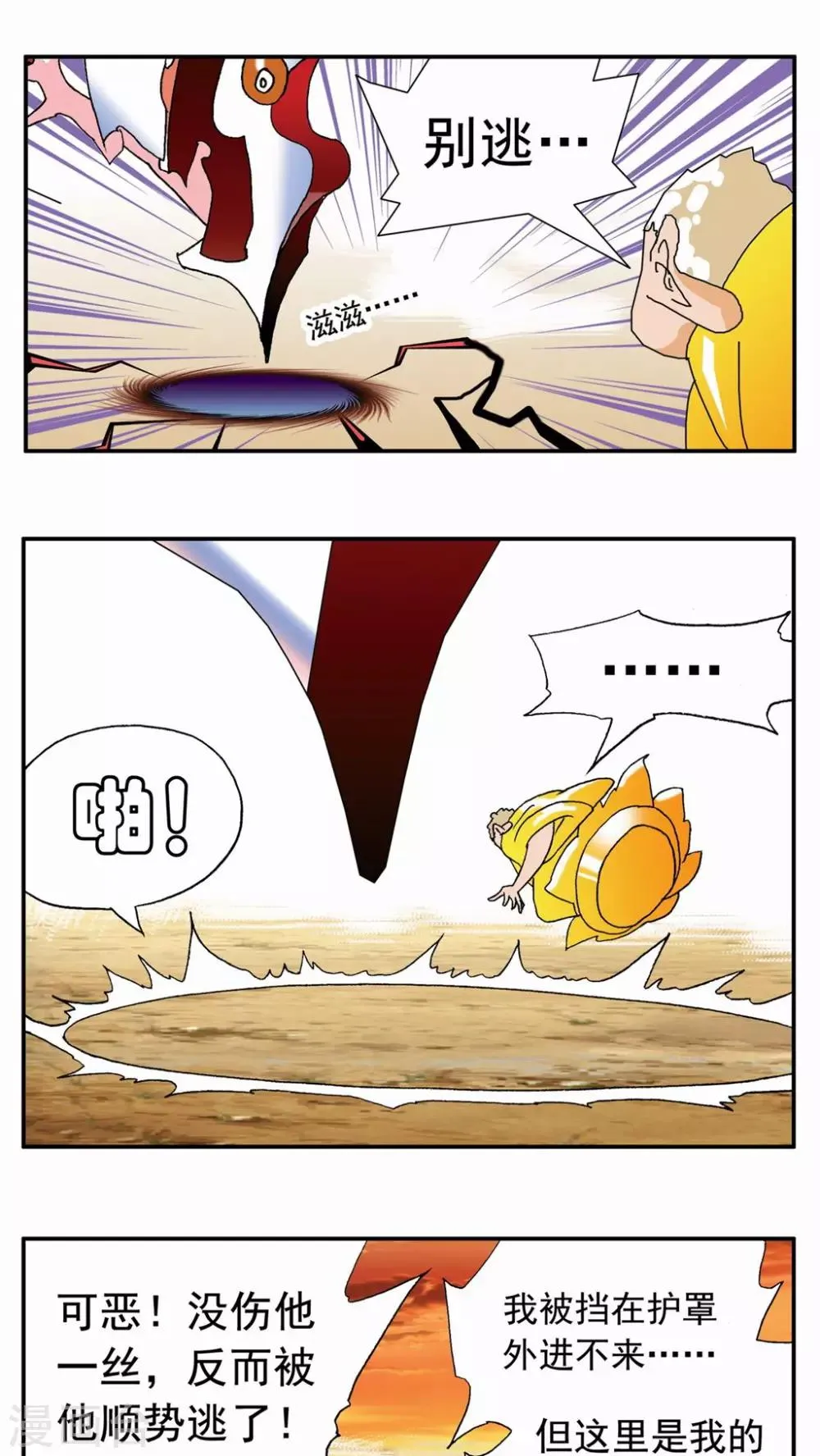 第43话 第19页