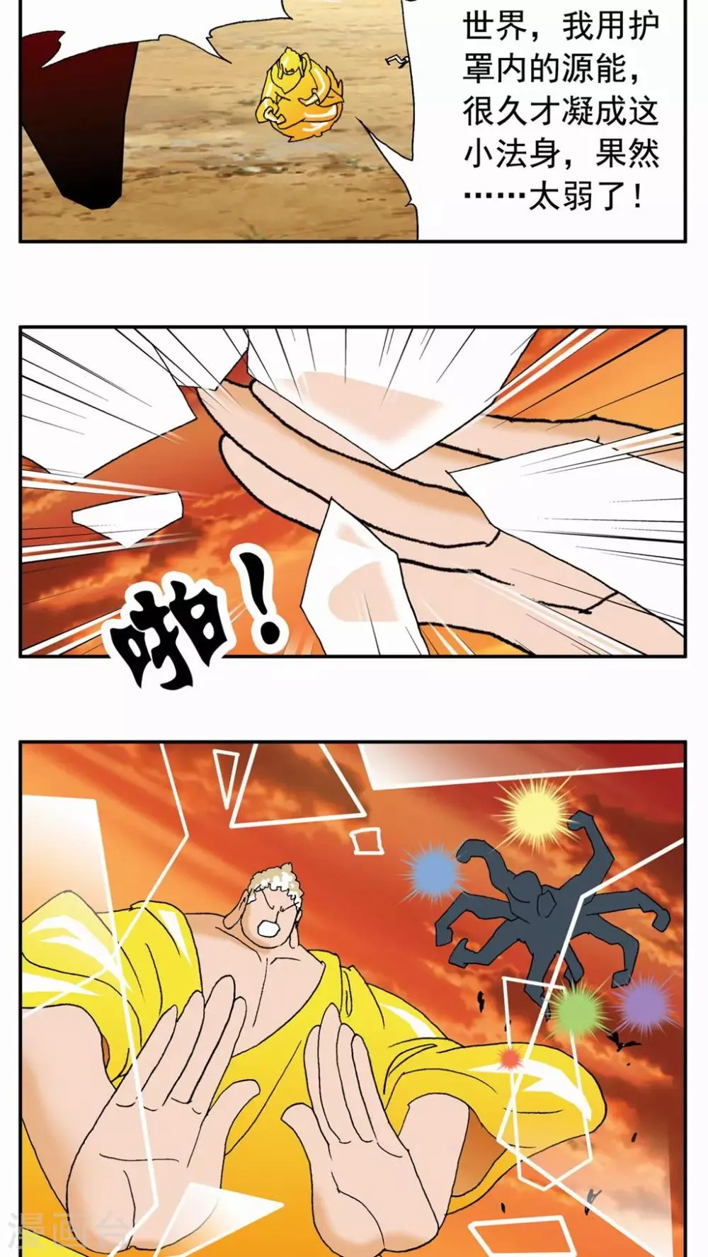 第43话 第20页