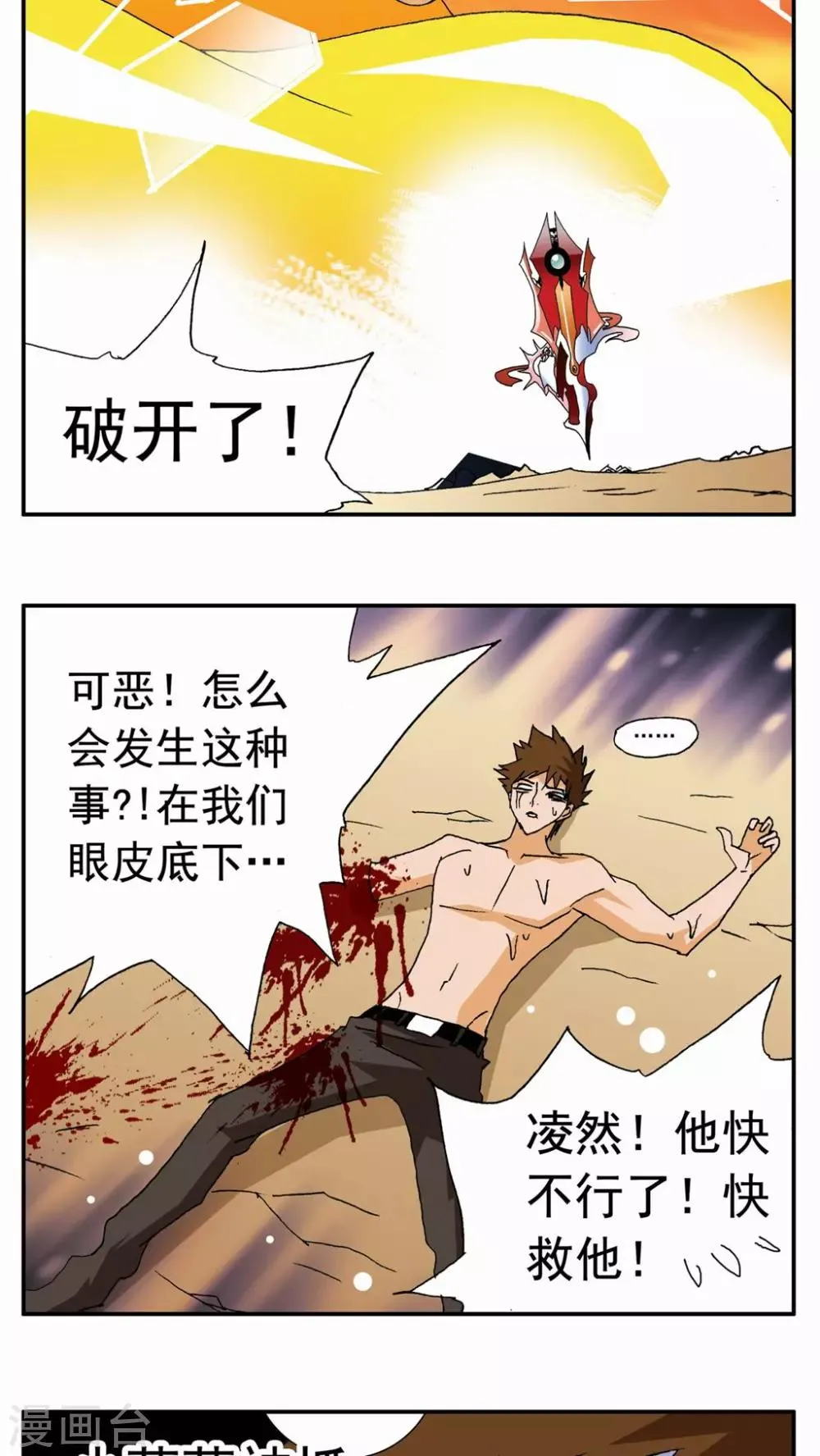 第43话 第21页