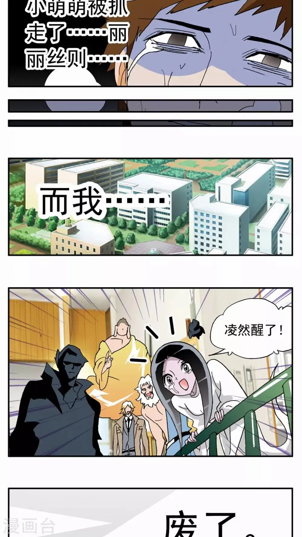 第43话 第22页