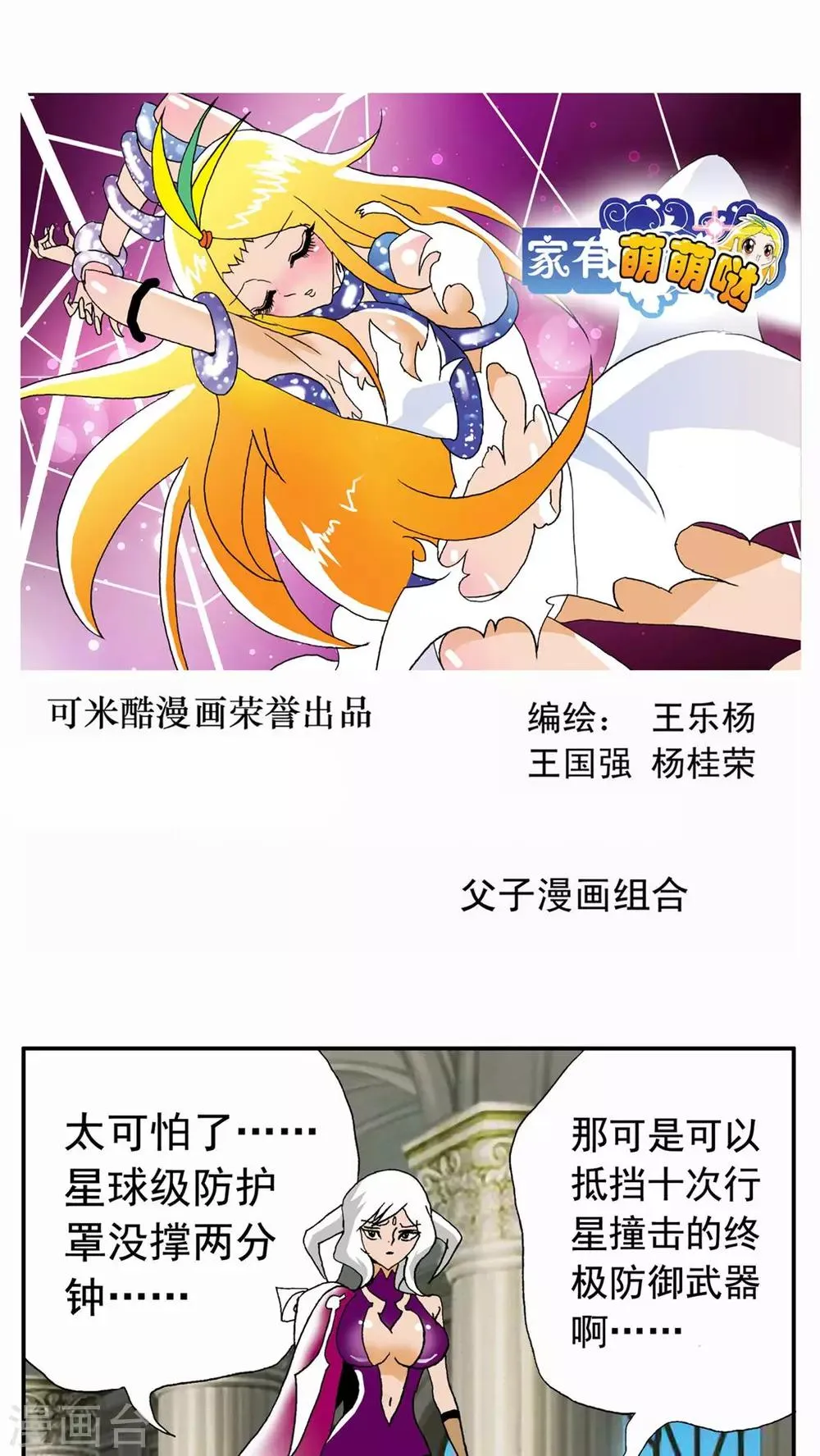 第44话 第1页