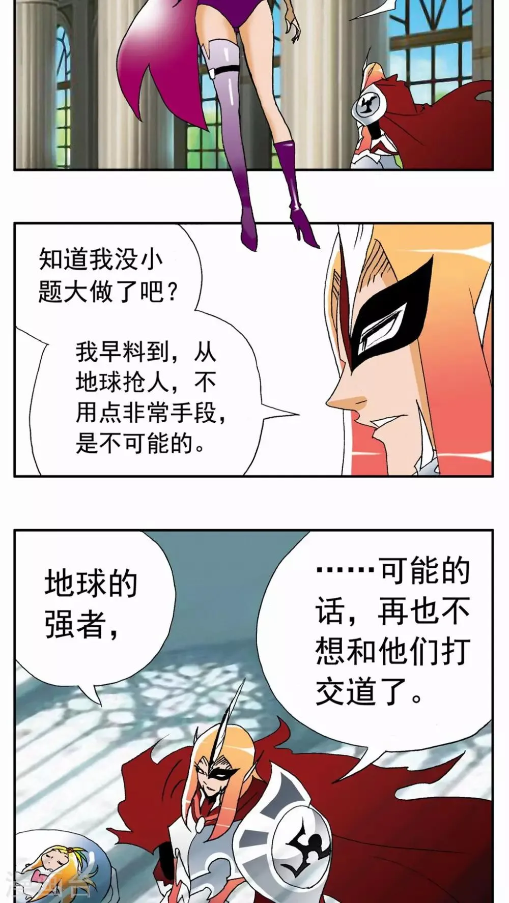 第44话 第2页