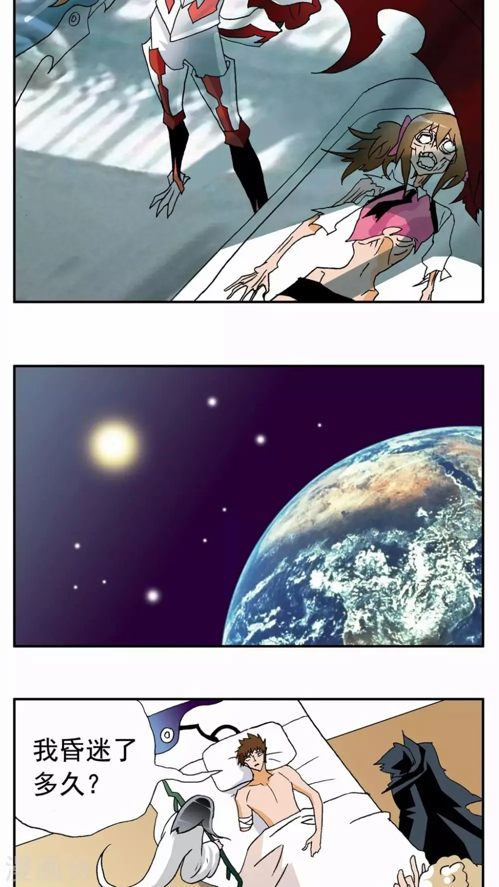 第44话 第3页
