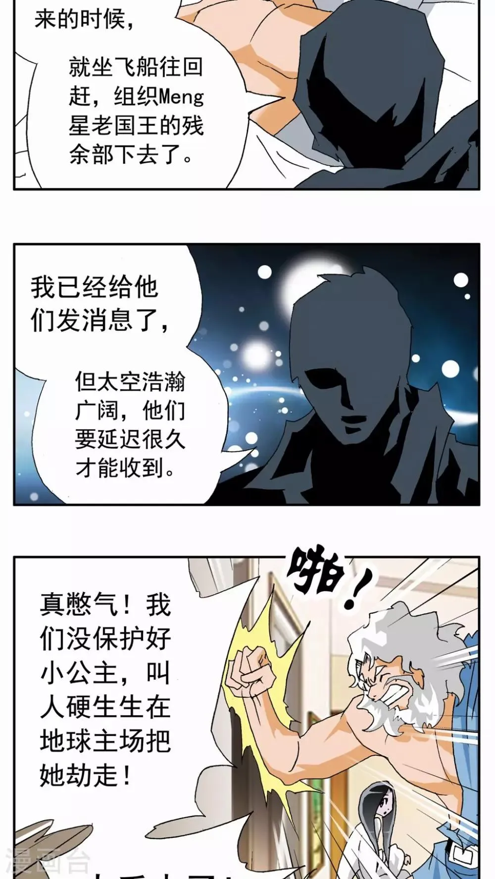 第44话 第5页