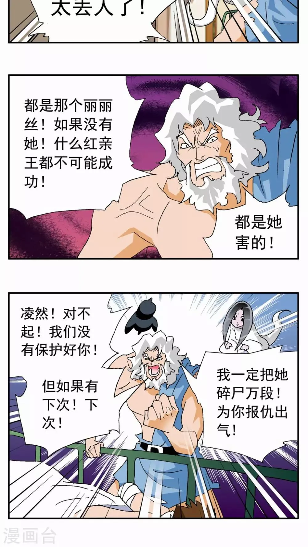 第44话 第6页