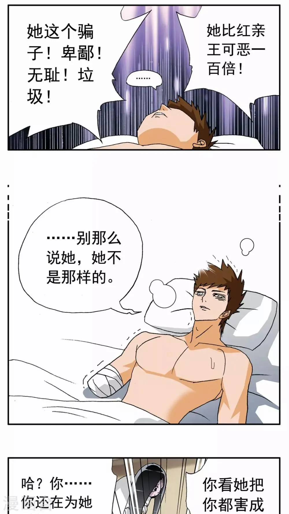 第44话 第7页