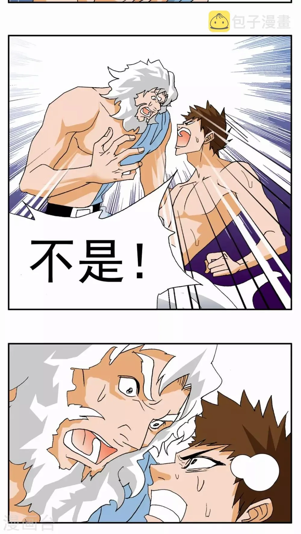 第44话 第9页
